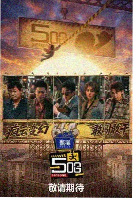 剧集版与电影版版本差异对照